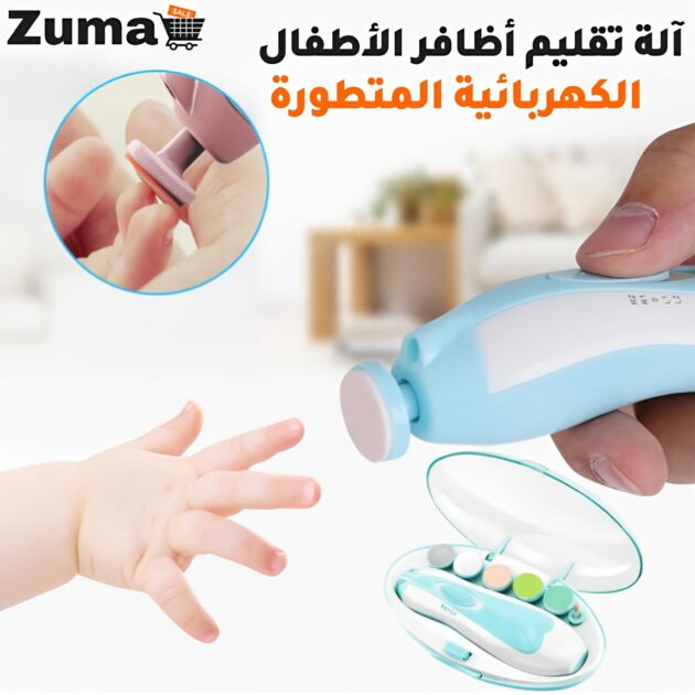 Baby Nail Trimmer