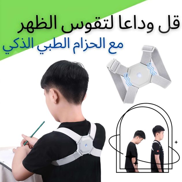 Smart Sonor
