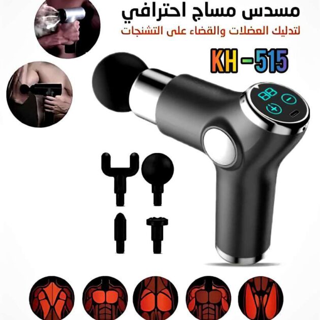 Facial Gun KH515
