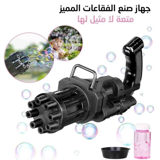 Gatling Bubble