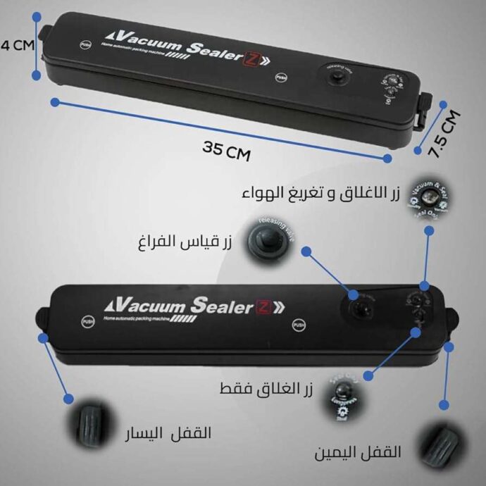 ⁦Vaccum Sealer⁩ - الصورة ⁦5⁩