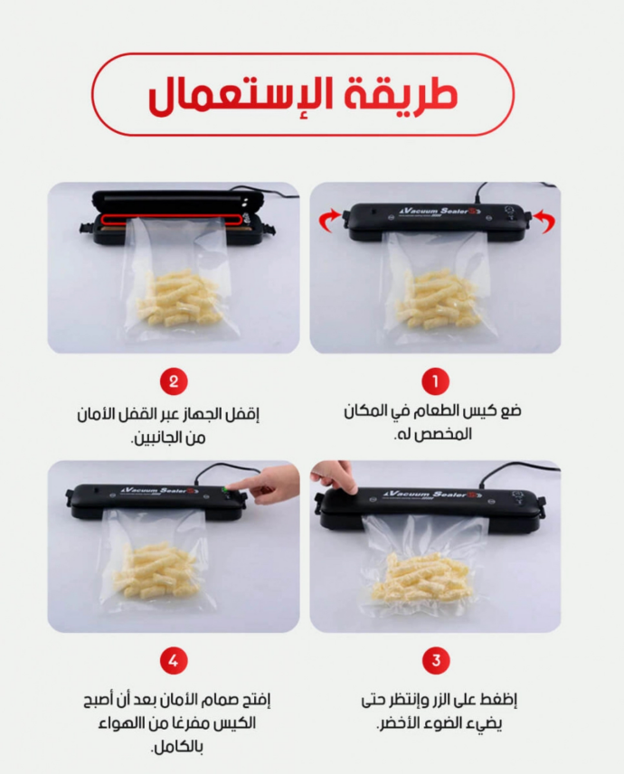 ⁦Vaccum Sealer⁩ - الصورة ⁦3⁩