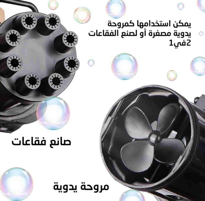 ⁦Gatling Bubble⁩ - الصورة ⁦3⁩