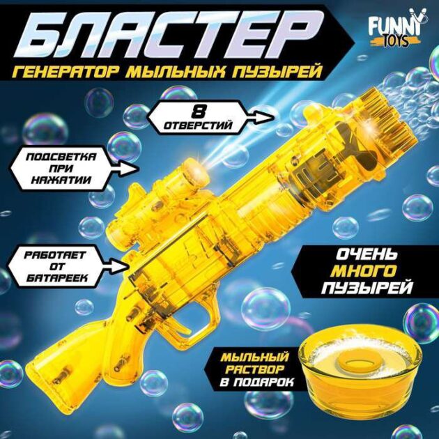Bubble Blaster