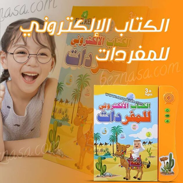 Book Électronique