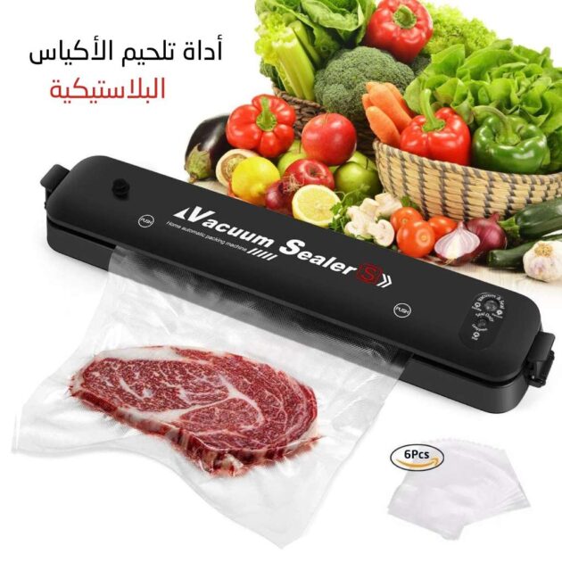 Vaccum Sealer