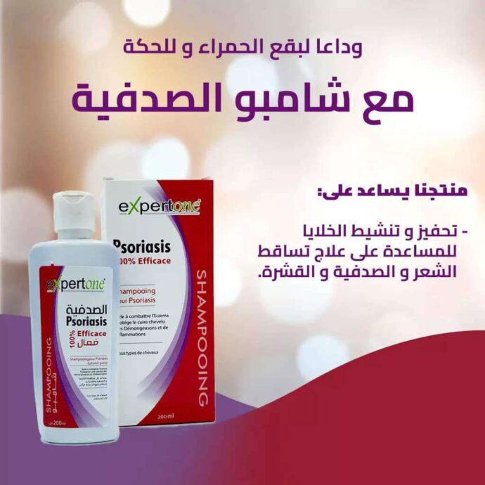 ⁦Expertone⁩ - الصورة ⁦2⁩