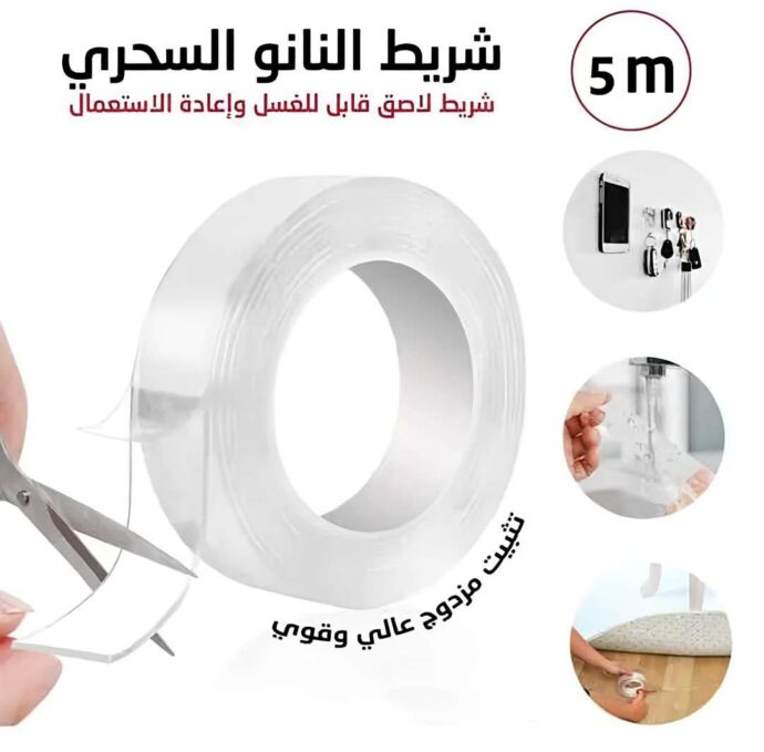 Nano Tape 5M