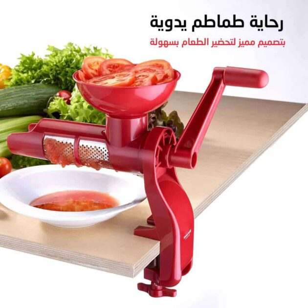 Moulin Tomate