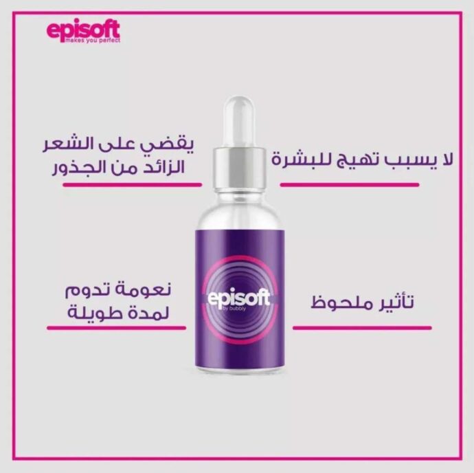 ⁦Episoft⁩ - الصورة ⁦3⁩