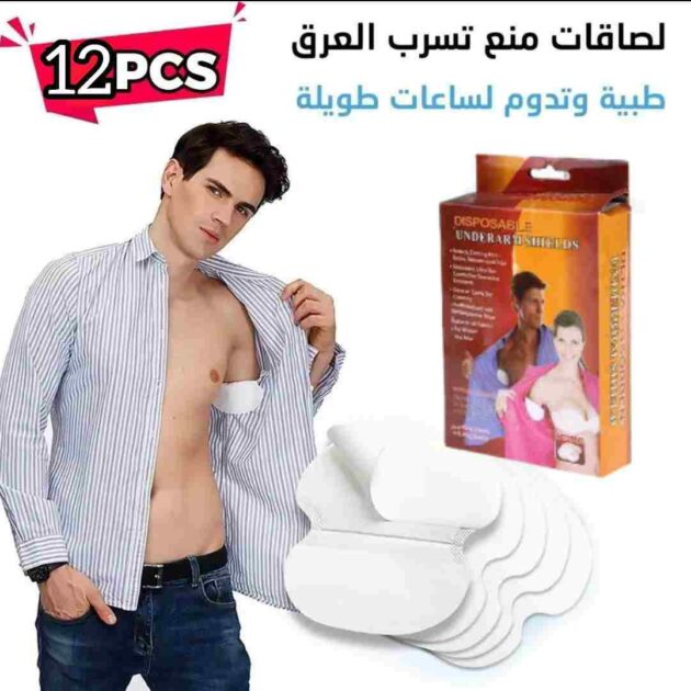 Underarm Shields