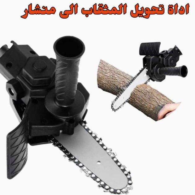 Adaptateur De Scie Chaine