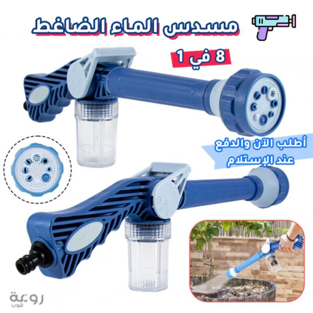 EZ Jet Water Cannon