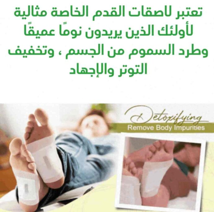 ⁦Kinoki⁩ - الصورة ⁦2⁩