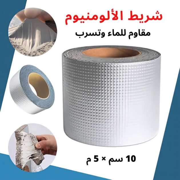 Waterproof Tape 5M