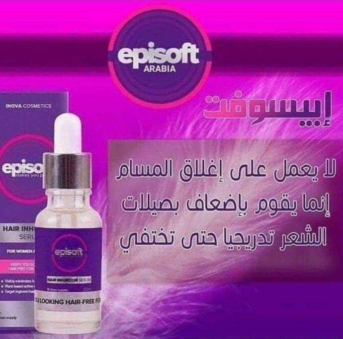 ⁦Episoft⁩ - الصورة ⁦4⁩