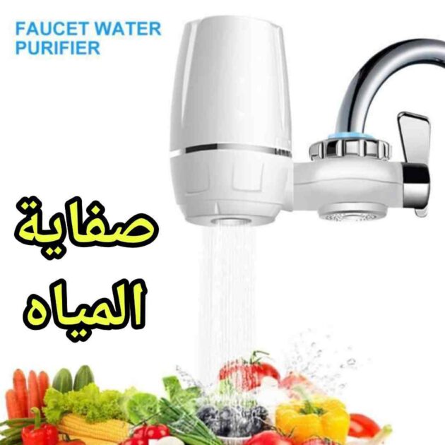 Robinet Purificateur D'eau